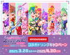 「マクロス×サンライズ「新マクロス」超時空歌姫オーディション2025 開催記念！JOYSOUNDコラボキャンペーン開催中♪」
