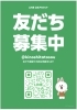 LINE公式「LINE公式出来ました😊」