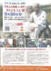 「中村哲医師が遺した記録映画上映【地域活性化】」