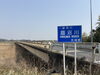 　涸沼大橋　自転車は危険と隣り合わせ「涸沼一周してみた　前編　～本当にここを走るのか？の巻～」