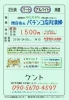 明石駅から徒歩スグのパチンコ店で23時から１時間「明石市本町【ケント】さんで パチンコ店内の 清掃スタッフ募集❗️」