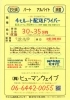 神戸市西区見津が丘 (神戸西インター近く) です「神戸市西区見津が丘【ヒューマンウェイブ】さんで ４トン ルート配送 ドライバー 募集❗️」