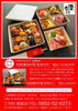 ㊗️揖夜神社 遷宮御祝料理 承り中！締切4/30！「京らぎ揖屋店 🌾遷宮御祝料理㊗️承ります！」