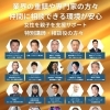 🌟子ども未来支援財団 設立への想い🌟