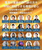 杉並サロンの講師陣「🌟子ども未来支援財団 設立への想い🌟」