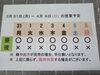 「3 / 31 (月) ～ 4 / 6 (日)  営業予定」