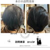 本日の訪問美容「本日の訪問美容」