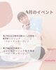 4月のイベントお知らせ「和歌山ママ・パパにおすすめ！ベビーマッサージレッスン/和歌山市/ベビーマッサージ」