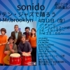 オーナーバンドのライブのお知らせ