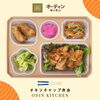 お弁当「【チキンチャップ弁当】最強コスパ！オーディンキッチンの日替わりお弁当紹介♪ ┃ オーディンキッチン江南店」