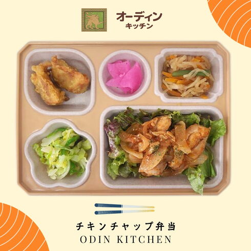 お弁当「【チキンチャップ弁当】最強コスパ!オーディンキッチンの日替わりお弁当紹介♪ ┃ オーディンキッチン江南店」