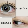 まつ毛パーマ 横浜 Peach green「👀✨【新メニュー登場】アイラッシュメニュー始めました✨👀」