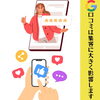 口コミの様子「グーグルビジネスプロフィールの口コミとMEO活用法！まいぷれ杉並区との併用で地域集客を強化！」