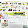 フリーペーパーHoo-JA! Vol.495「フリーペーパーHoo-JA！vol.495(4月5日号) 配布中です」
