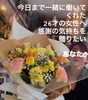「春のお花で可愛らしく」