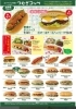 「4月から新メニュー登場！」