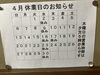 4月の営業カレンダー「澄川駅徒歩3分　万盛寿しの4月の営業カレンダー」