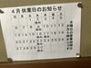 4月の営業カレンダー「澄川駅徒歩3分　万盛寿しの4月の営業カレンダー」