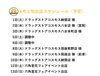 「4月上旬の出店スケジュールです🥳」