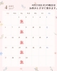 4月の営業カレンダー「【京成八幡駅TRAD】4月の休日のご案内」