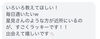 「誰に何を聞く❓【足立区江北　chiropractic Twinkle  肩こり卒業整体】」