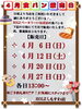 4月食パン販売日「🍞4月度食パン販売日🍞【諏訪湖畔の人気レストラン】」