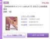 「半年記念キャンペーン🌟」