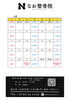 「令和7年4月のカレンダーです」