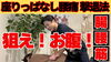 腰痛改善「【腰痛でお困りのあなたへ】腰はさわるな！座りっぱなし腰痛で狙うべき「腸腰筋」の全てが分かる㊙撃退法！」