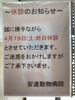「4月の臨時休診日について」