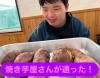 「念願の石焼き芋屋さん🍠💕」
