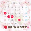 4月のカレンダーです♡