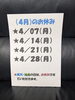 「駄菓子屋トーシローです。」