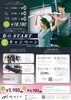 料金詳細「4月度　春のSTARTキャンペーン」