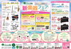 チラシ表「春から楽器を始めよう！ 🌸新楽器フェア🌸」
