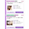 新導入ハーブピーリング「【福井/坂井市小顔エステ】大人気ハーブピーリング」