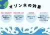 「大切なお知らせ」