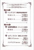 おすすめオプションメニュー「新メニュー『ヘッドスパ』凍結神泡炭酸ローション使用のスペシャルヘッドスパ お顔のリフトアップ 目の疲れ 頭皮の悩み 葛飾区青砥駅徒歩2分立石四つ木堀切菖蒲園高砂お花茶屋柴又」
