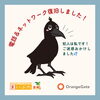 電話&ネットワーク復旧しました！「電話&ネットワーク復旧しました！」