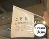 大人気！こども商店街「こどもたちによる体験型おみせ屋さんを大募集！お店体験ができるチャンス★2025年6月15日（日）＠総合リクリエーション公園内 ファミリースポーツ広場」