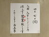 4/7(月) 入学シーズンの為、営業致します「4月1日(火)新年度です(^^)」