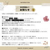 お知らせ「お知らせ📣✧」