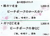 「4/2(水)からのおすすめランチのご紹介です♪」