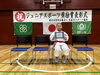 「🩵⃤恵庭市スポーツ協会 ジュニアスポーツ奨励賞🩵⃤」