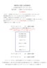 ディナーコースについてのご案内「ディナーコースについてのご案内とお願い。」