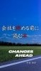 本の表紙「まいぷれ杉並区編集部が本を出版いたしました。【新刊紹介】人生のターニングポイントに寄り添う一冊」