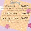 4月クーポン「4月！新しいメニュー」