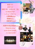 桜まつりJazz Live「4/6(日)14:00🌸 桜まつりJazz Live🌸」