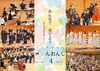 「まいぷれ三豊市・観音寺市編集部よりお知らせ！～広報　かんおんじ～」