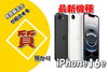 最新機種 iPhone16e 質預かり「【質】最新機種！ iPhone16e 128GB MD1Q4J/A  A3409 を質預かりさせていただきました！」